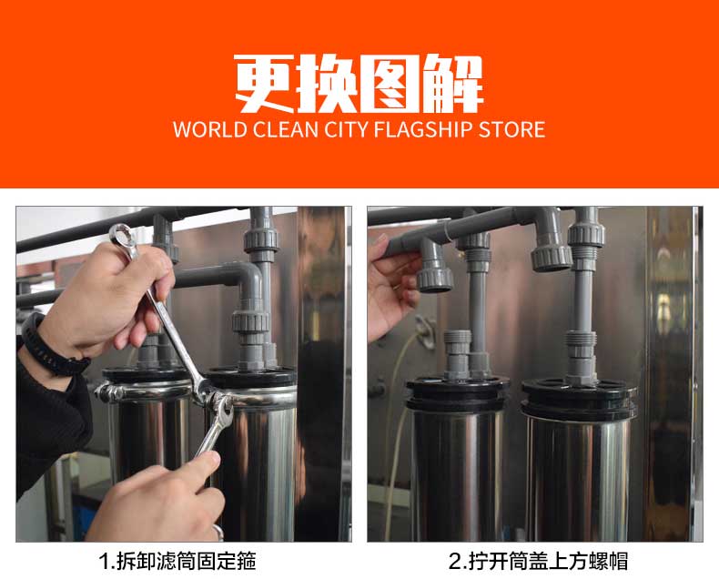 林口反渗透设备更换RO膜操作手册及步骤